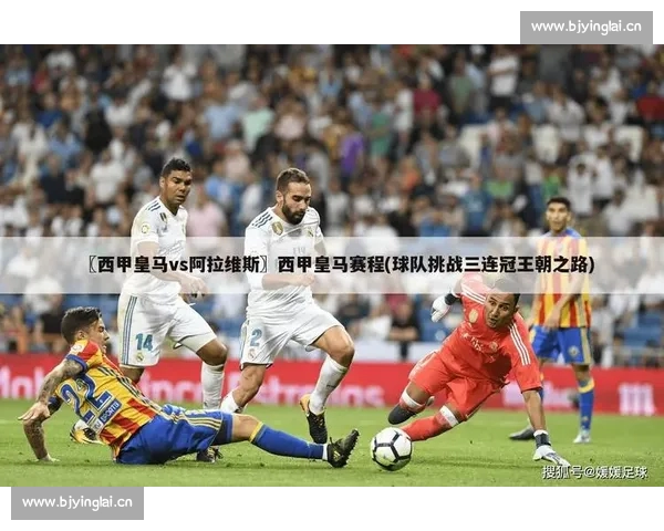 西甲高清直播网站推荐与赛程资讯全攻略