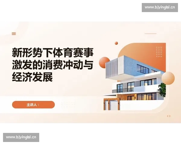 聚焦体育平台资讯发展趋势与赛事内容生态融合创新新动向