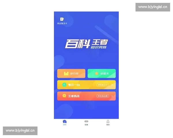 打造一站式体育APP手机版体验实时赛事资讯与互动社区全面升级